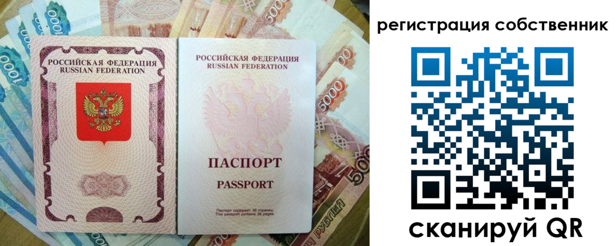 временная регистрация 2025 в Холмске