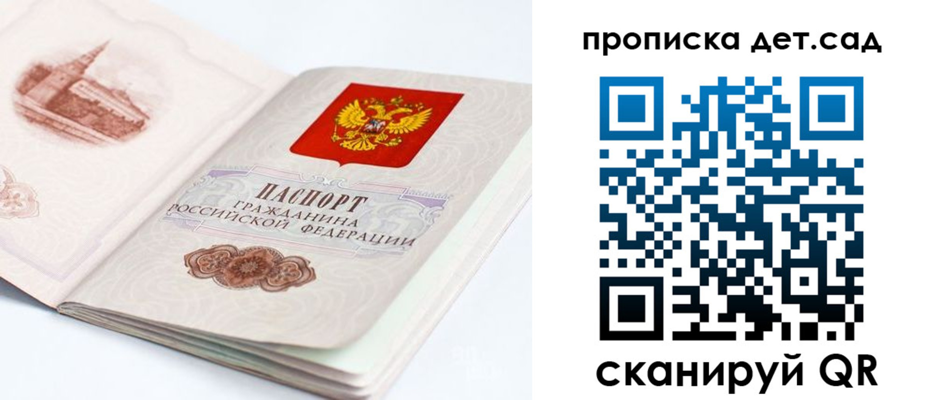прописка от собственника в Холмске