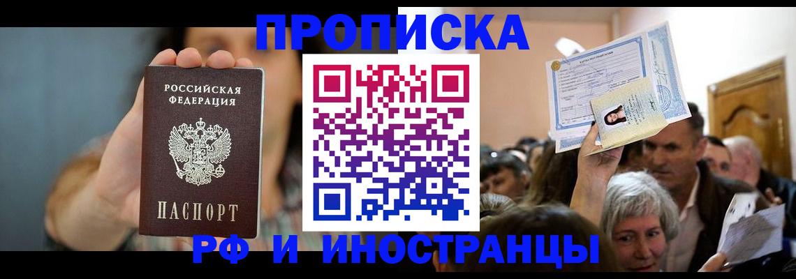 прописка ребенка в Холмске