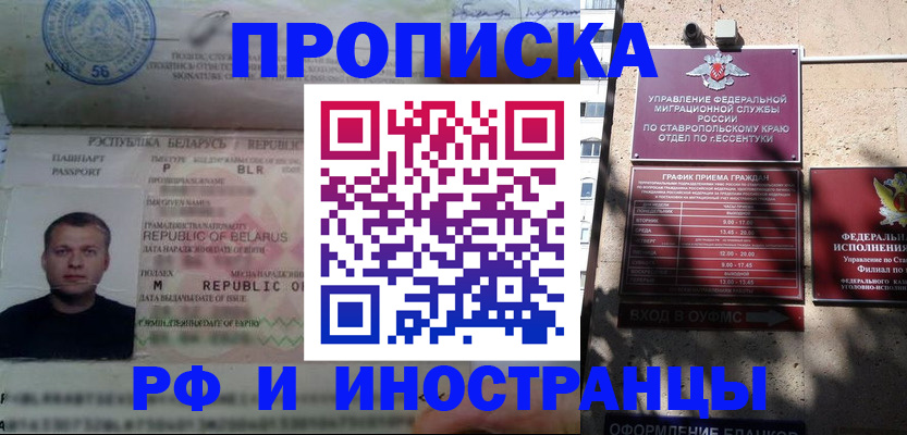 прописка регистрация в Холмске