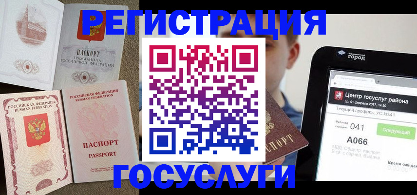 прописка в Холмске