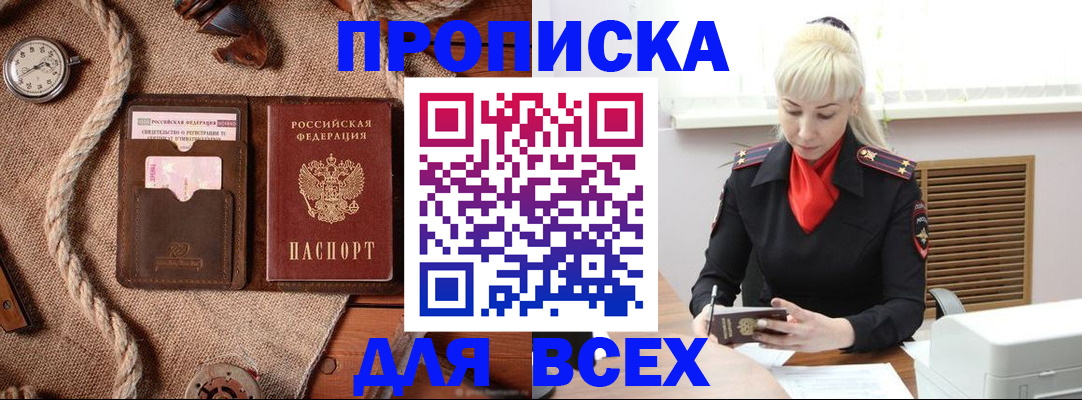 прописка гарантия в Холмске