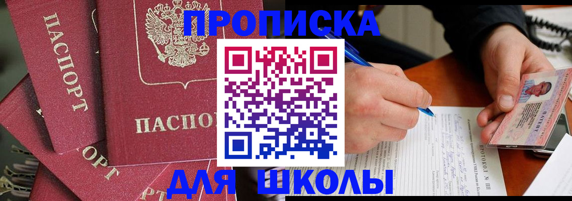 временная регистрация гарантия в Холмске