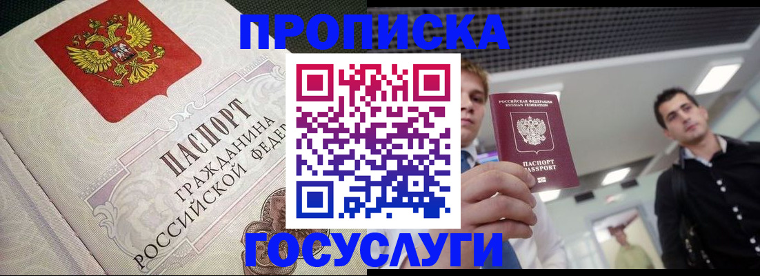 временная регистрация в квартире в Холмске